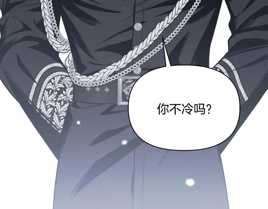 第155话 下雪天 第20页