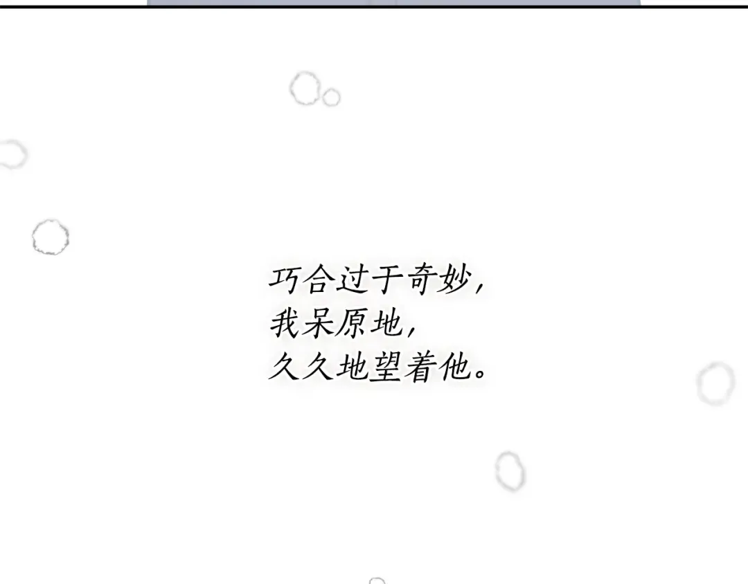 第155话 下雪天 第21页
