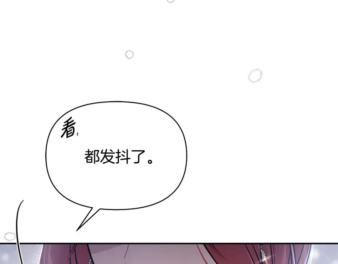第155话 下雪天 第22页