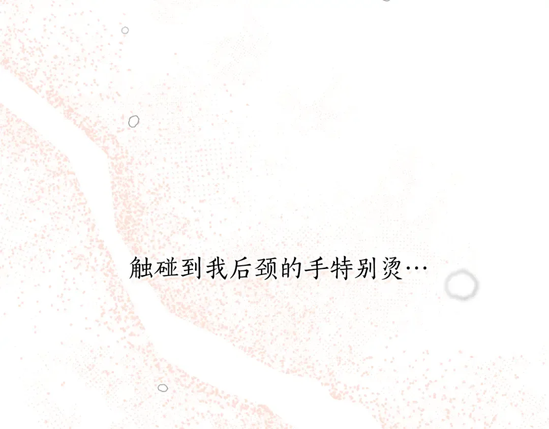 第155话 下雪天 第25页