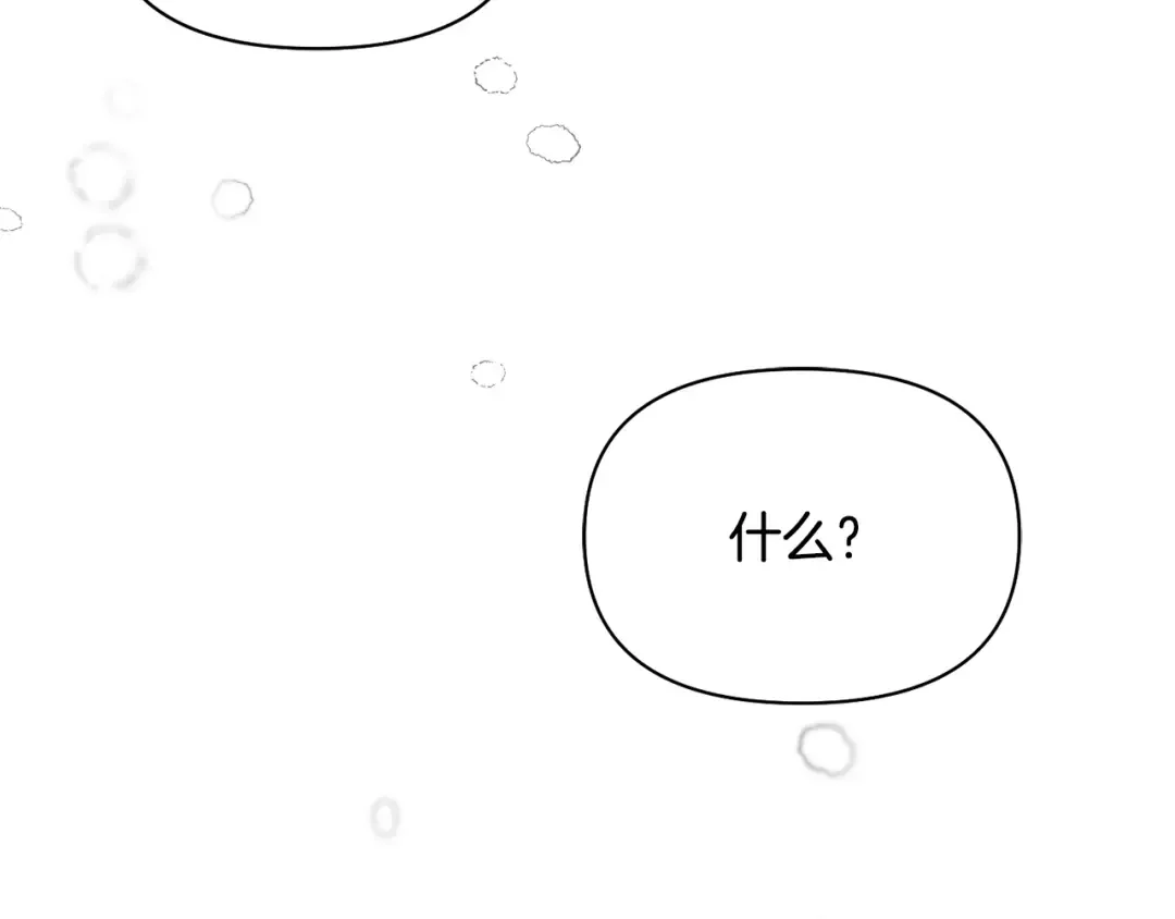 第155话 下雪天 第30页