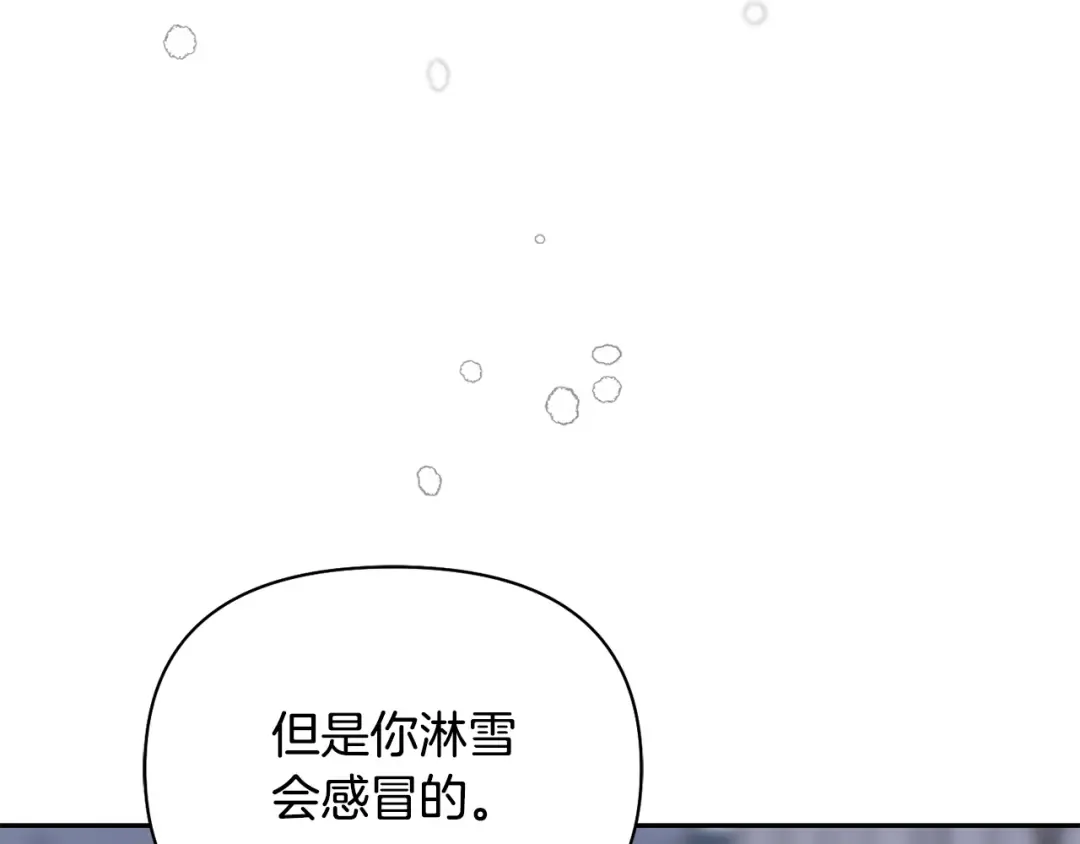 第155话 下雪天 第31页