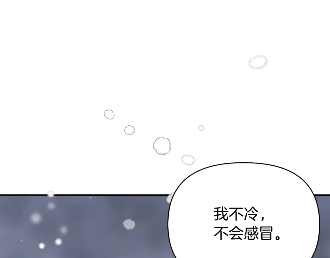 第155话 下雪天 第34页