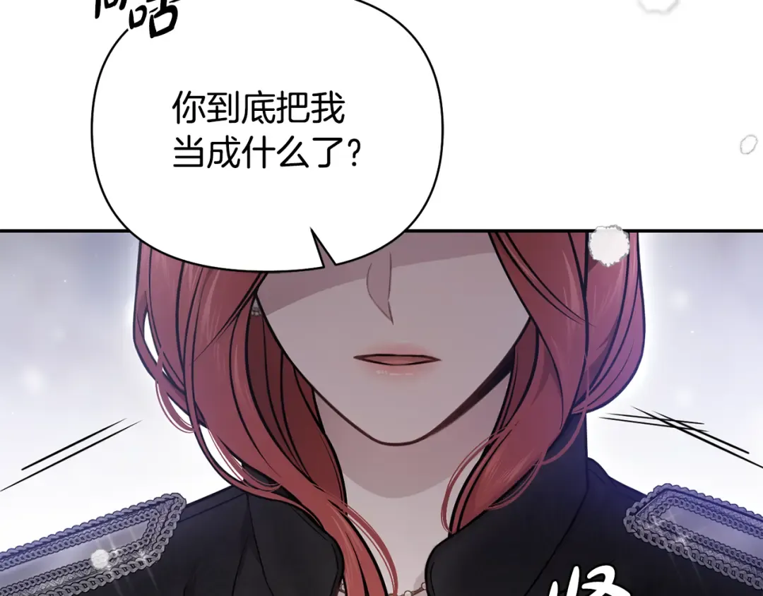 第155话 下雪天 第37页