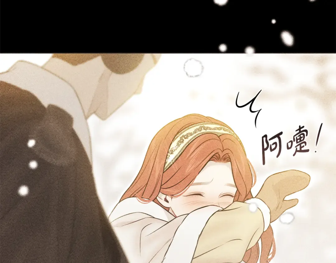 第155话 下雪天 第47页