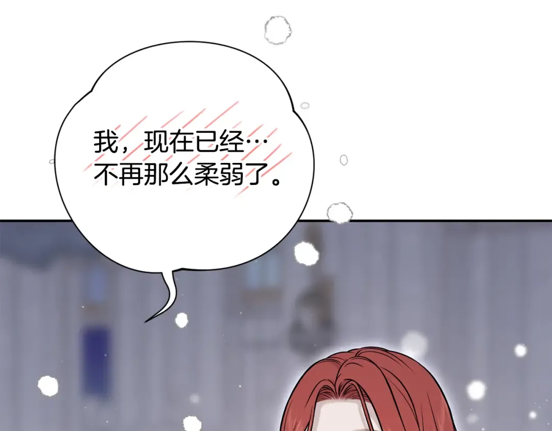 第155话 下雪天 第69页