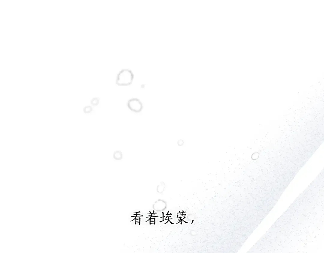 第155话 下雪天 第71页