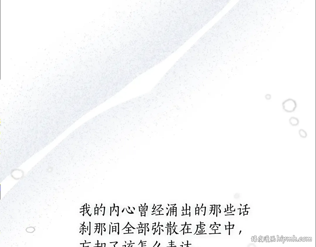 第155话 下雪天 第72页