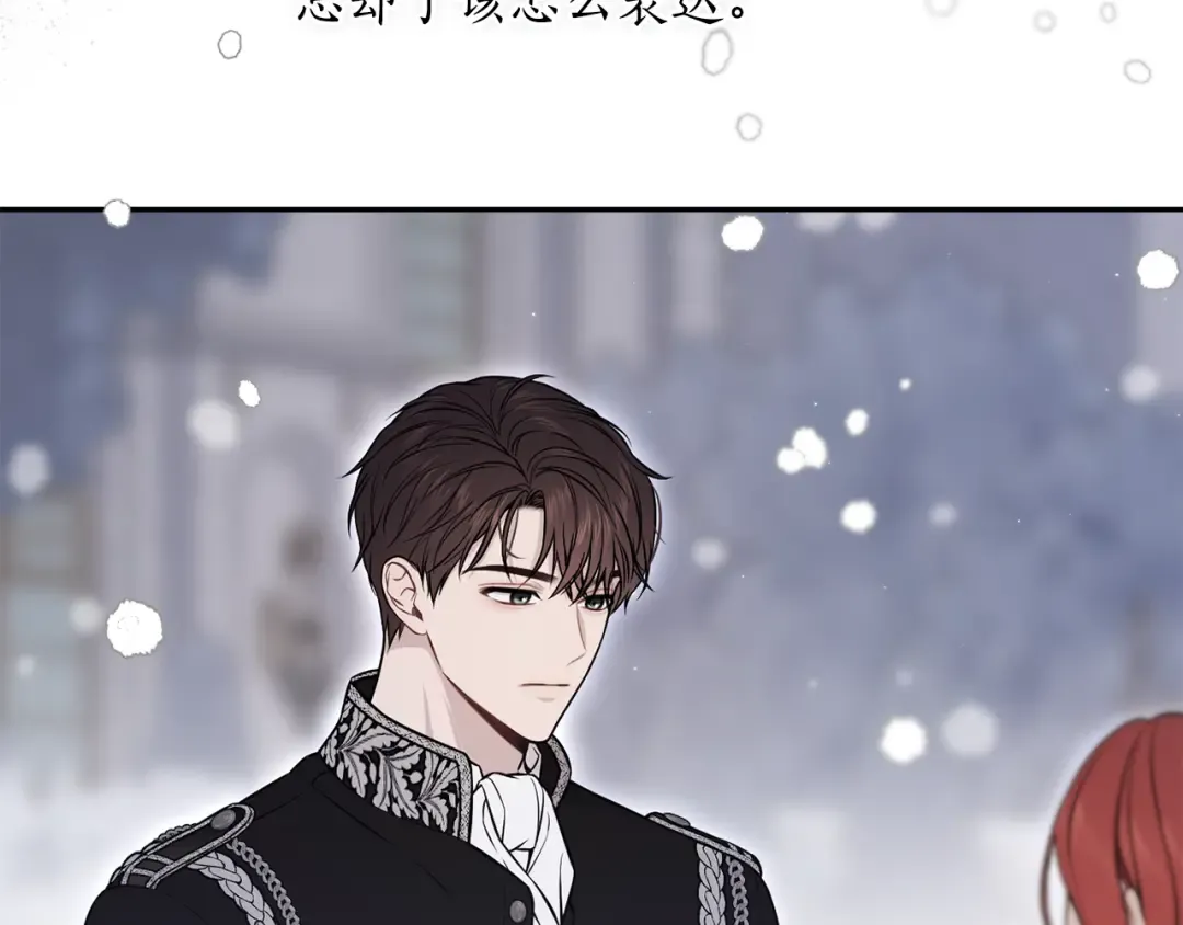 第155话 下雪天 第73页