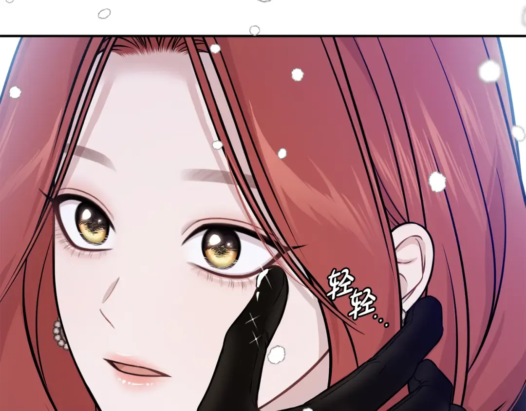 第155话 下雪天 第83页
