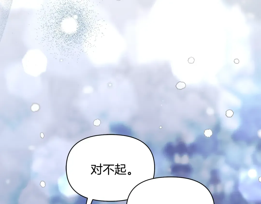 第155话 下雪天 第95页