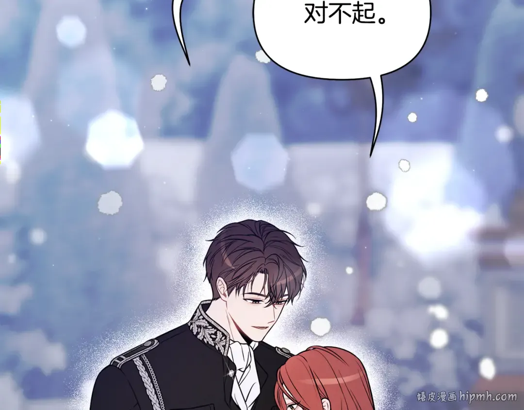 第155话 下雪天 第96页