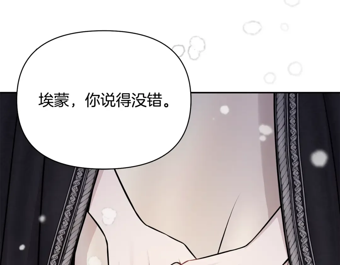 第155话 下雪天 第108页