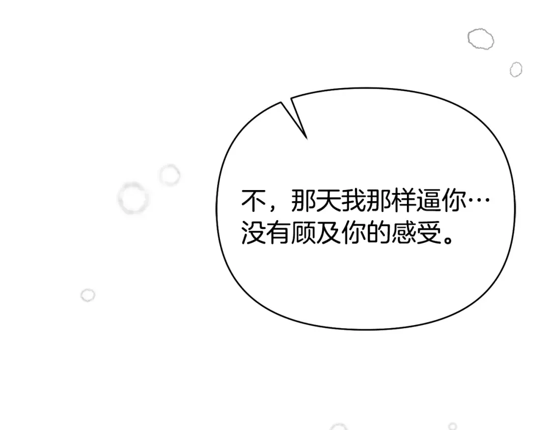 第155话 下雪天 第110页