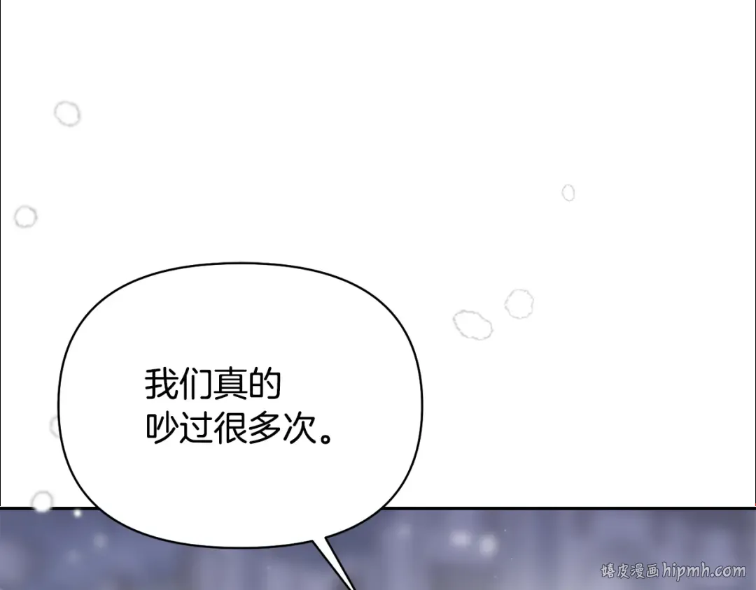 第155话 下雪天 第112页