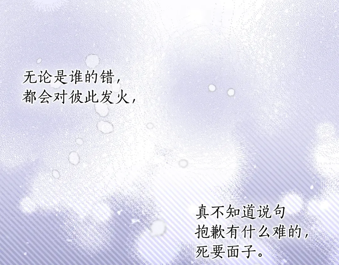 第155话 下雪天 第117页