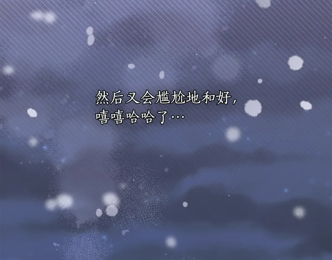 第155话 下雪天 第119页