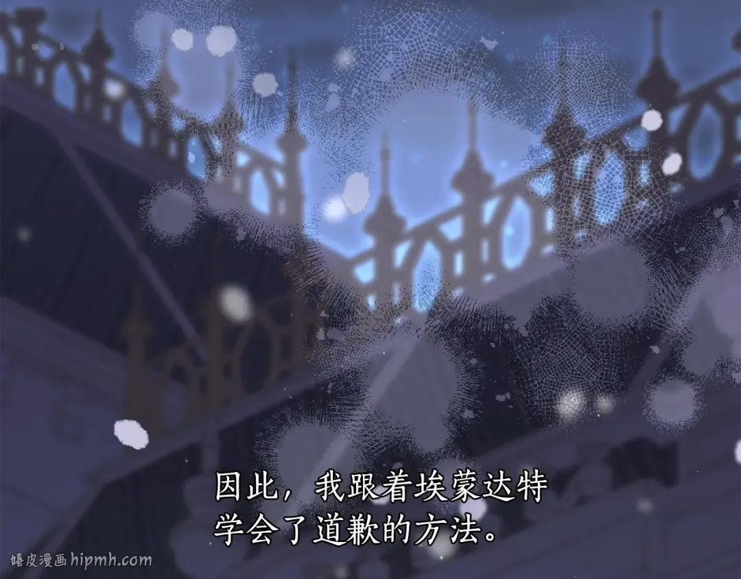 第155话 下雪天 第120页