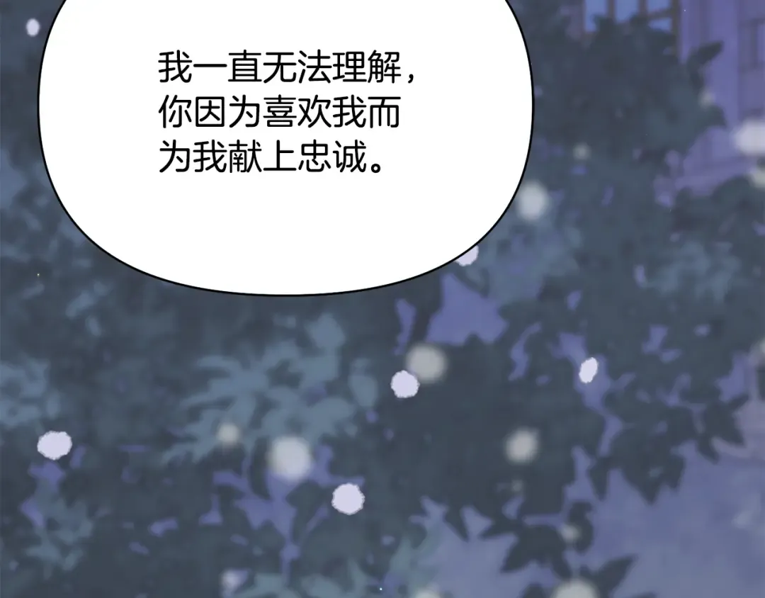 第155话 下雪天 第122页