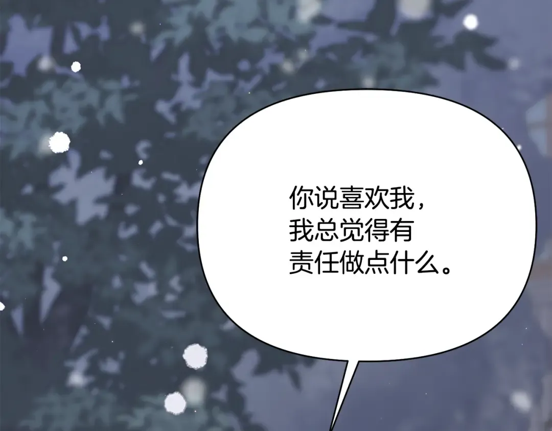 第155话 下雪天 第123页