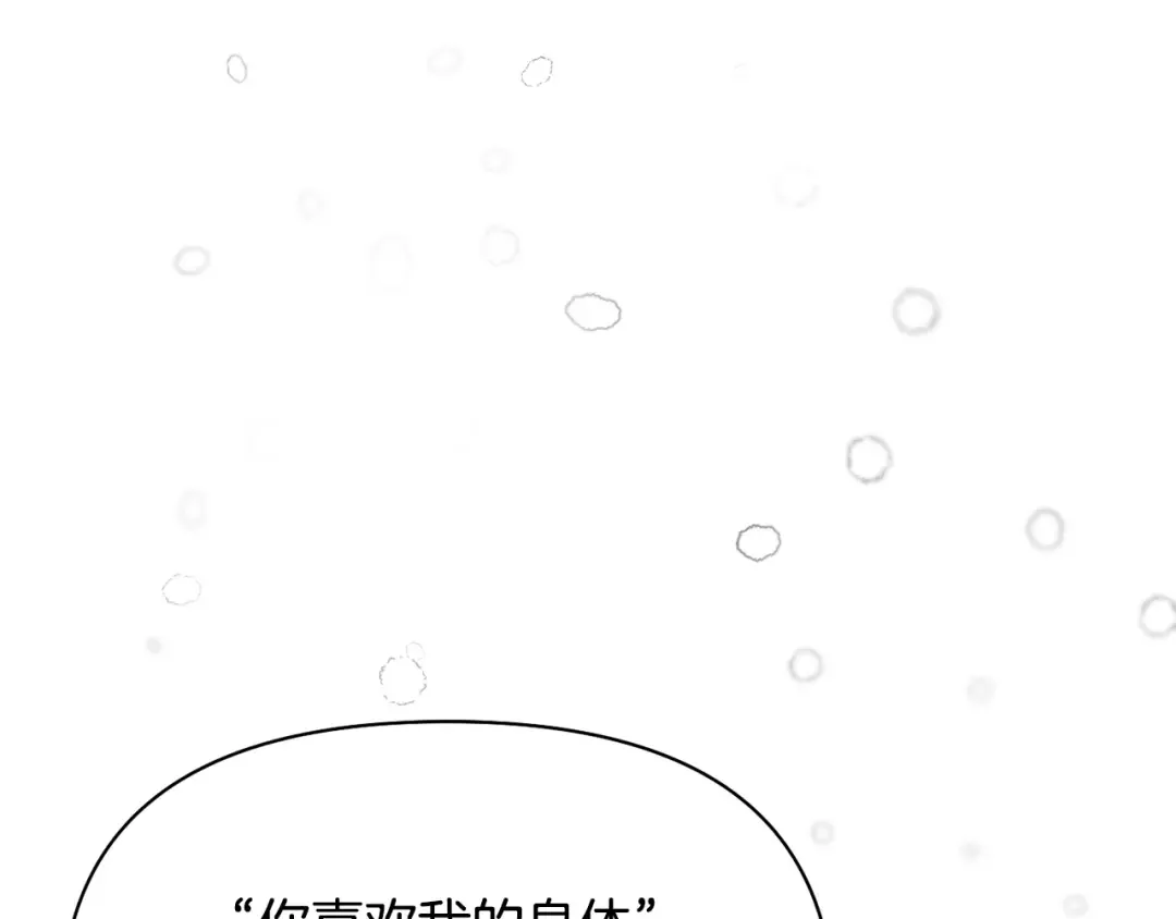 第155话 下雪天 第126页