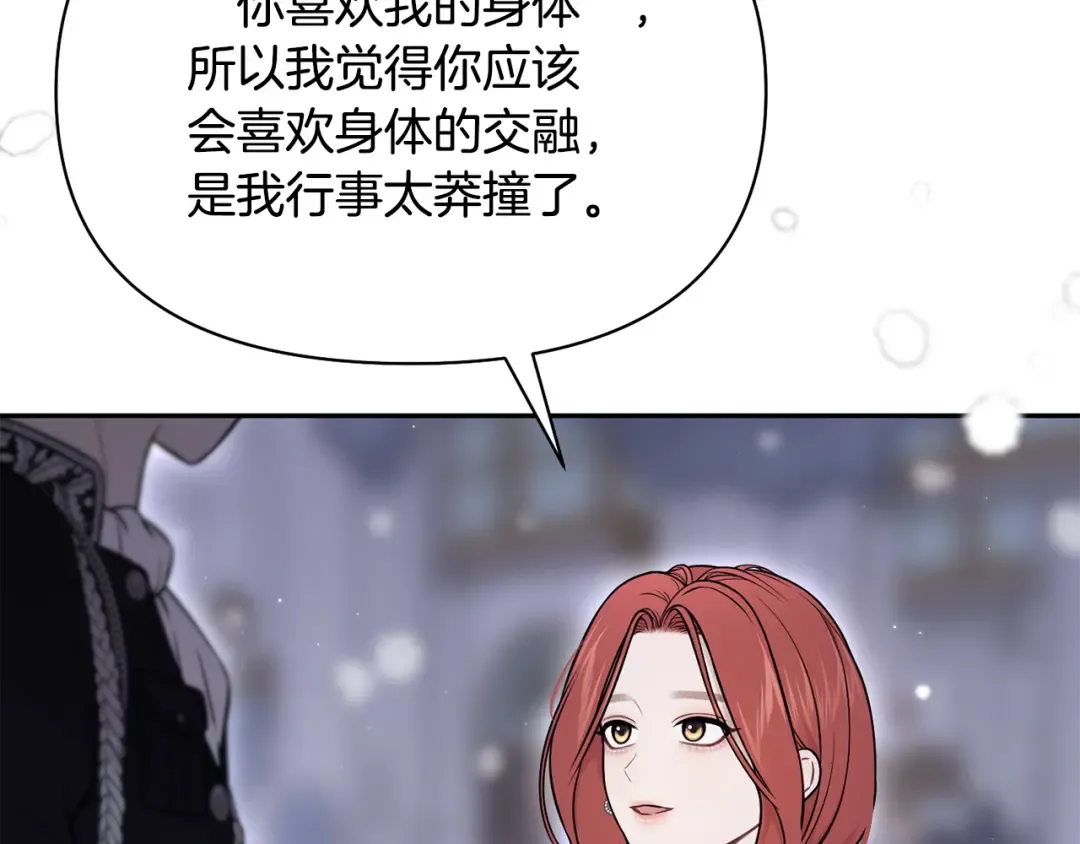 第155话 下雪天 第127页