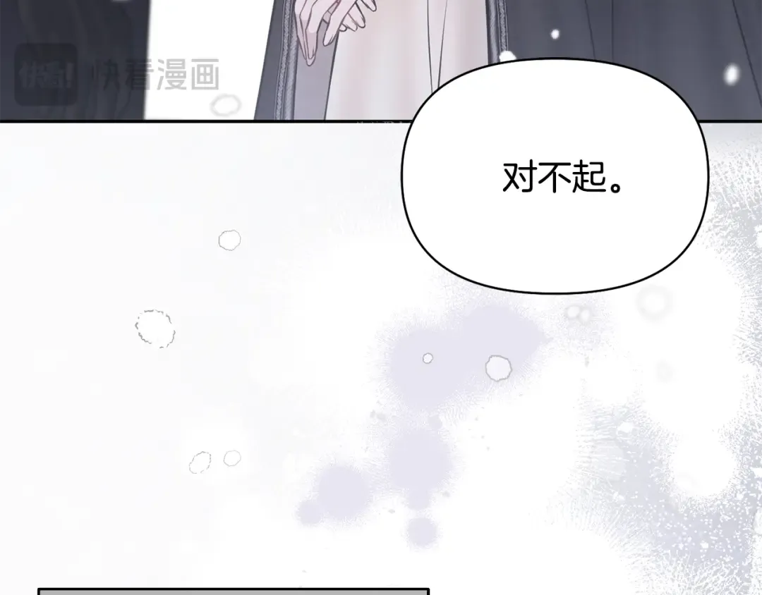 第155话 下雪天 第129页