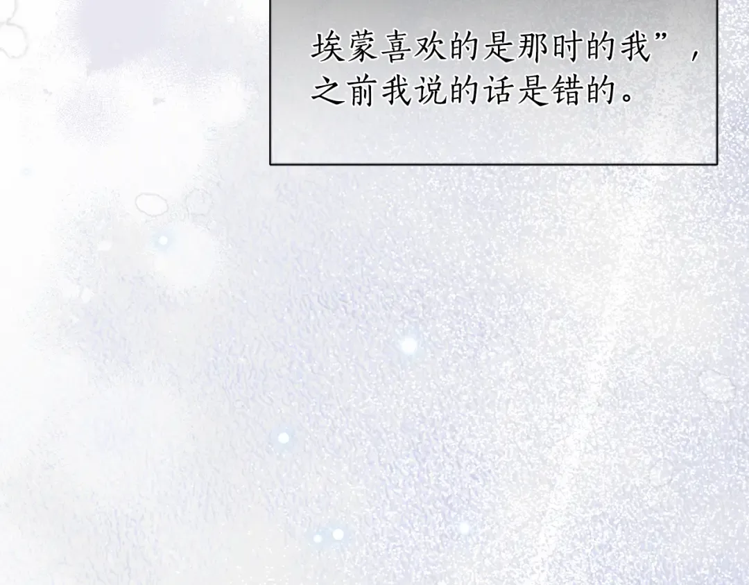 第155话 下雪天 第131页