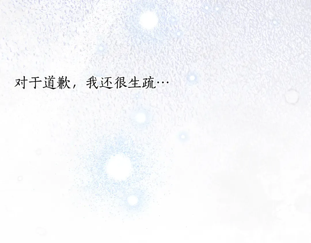 第155话 下雪天 第133页