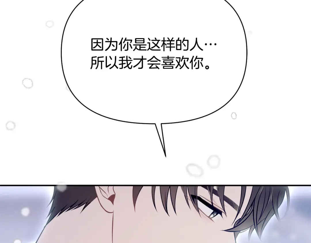 第155话 下雪天 第135页