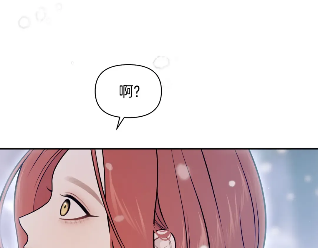 第155话 下雪天 第138页