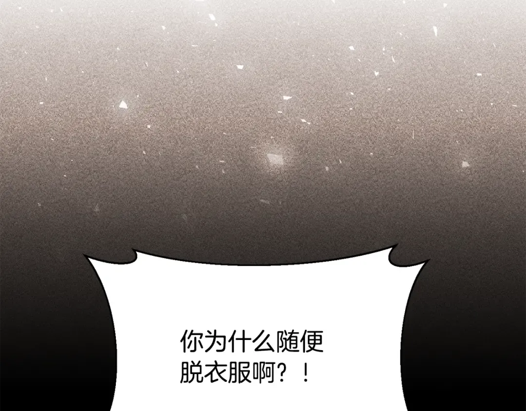 第155话 下雪天 第141页