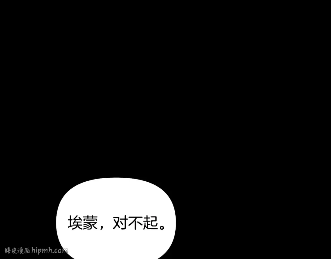 第155话 下雪天 第152页
