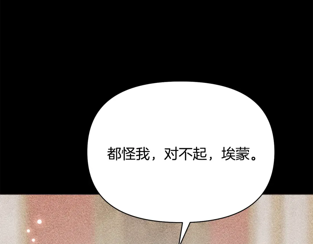第155话 下雪天 第154页