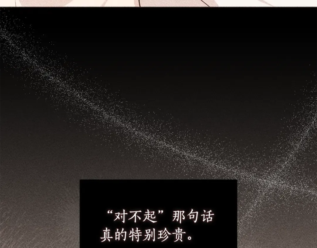 第155话 下雪天 第159页