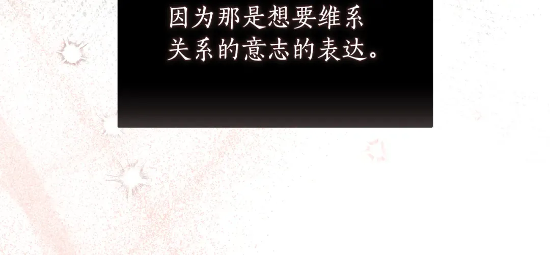 第155话 下雪天 第161页