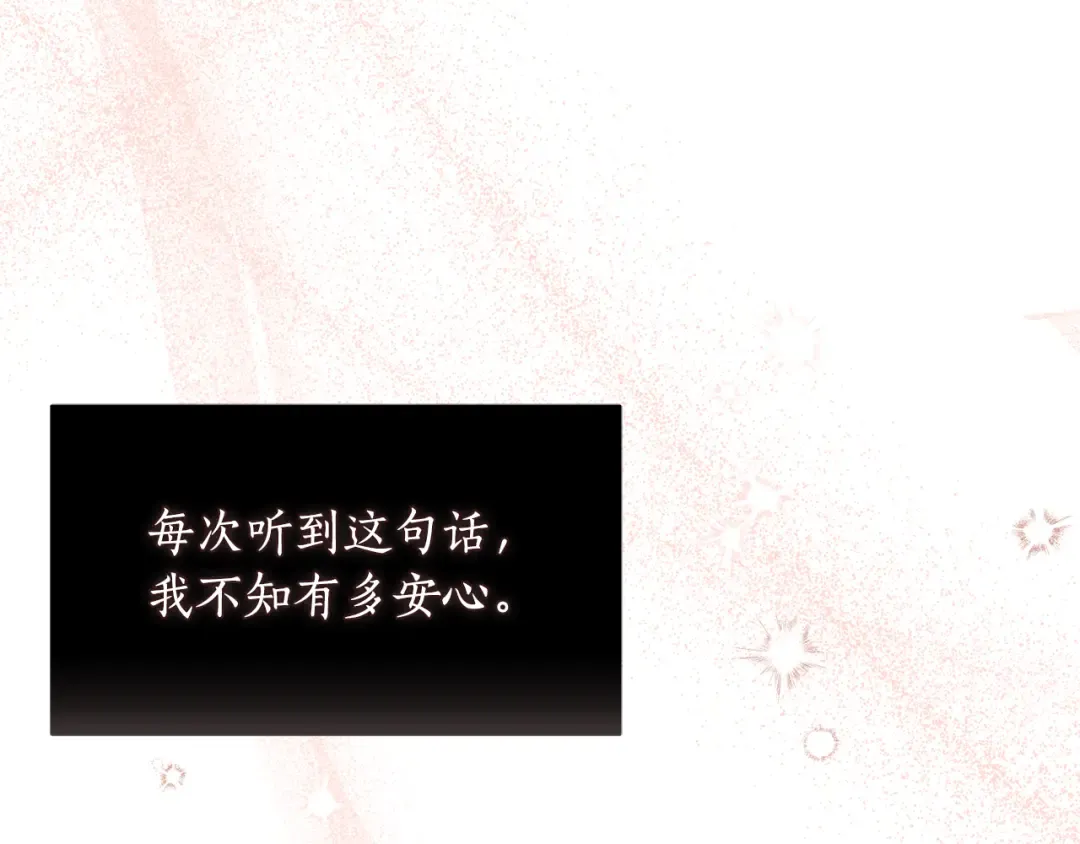 第155话 下雪天 第162页