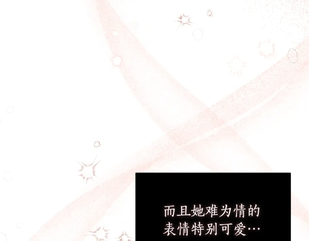 第155话 下雪天 第163页