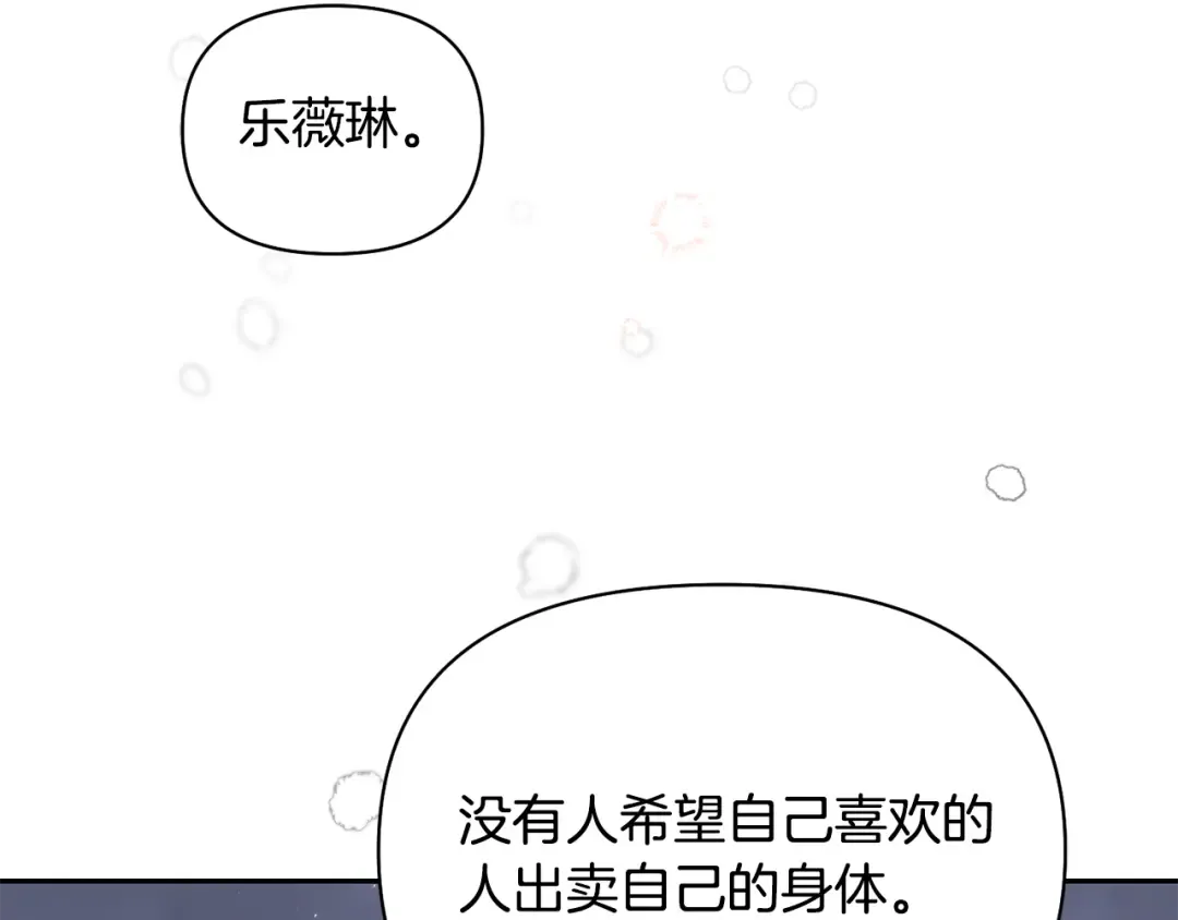 第155话 下雪天 第165页