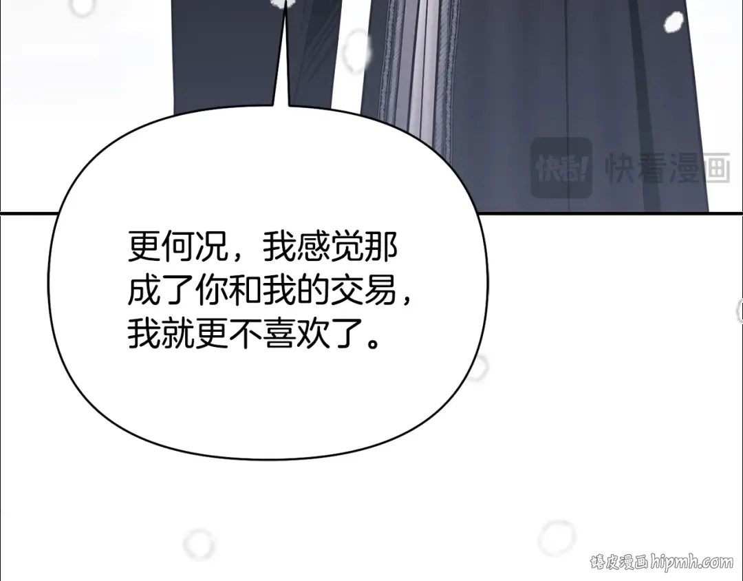 第155话 下雪天 第168页