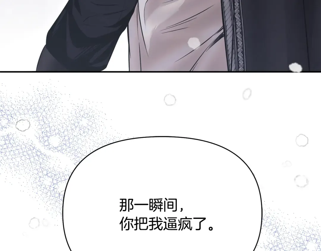 第155话 下雪天 第170页