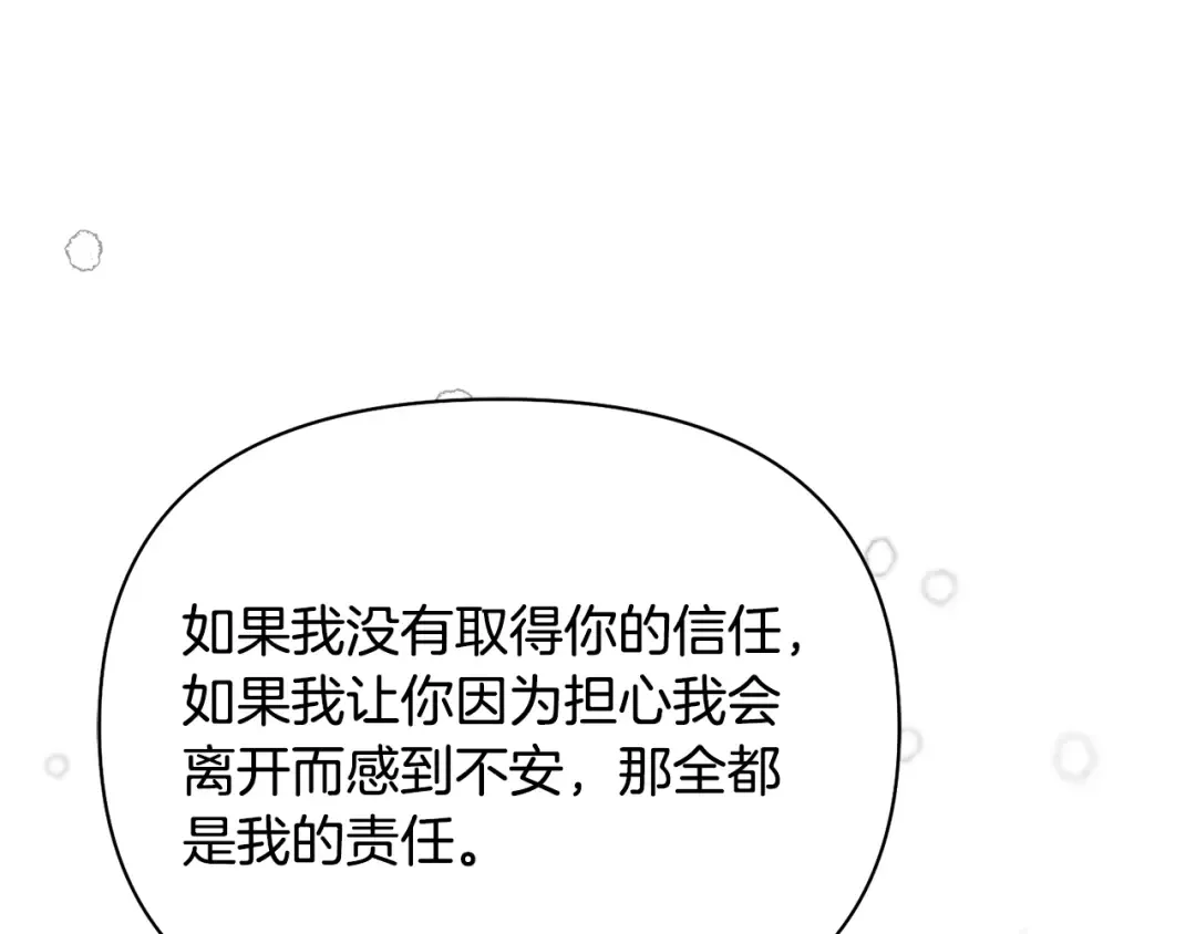 第155话 下雪天 第174页