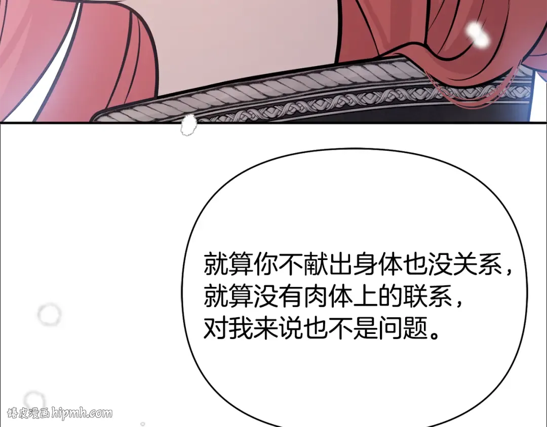 第155话 下雪天 第176页