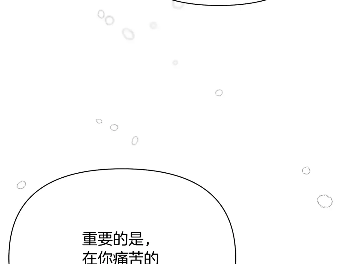 第155话 下雪天 第177页