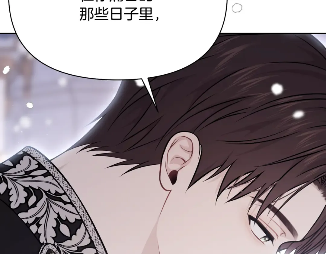 第155话 下雪天 第178页