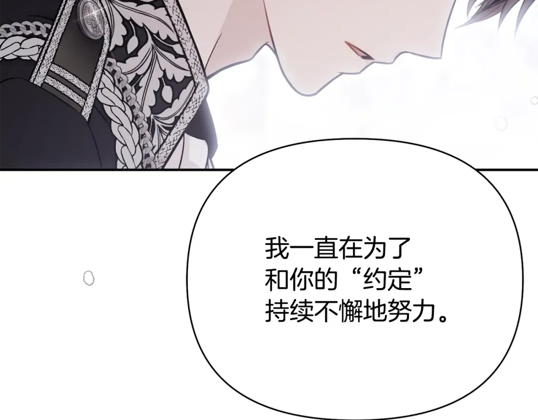 第155话 下雪天 第179页