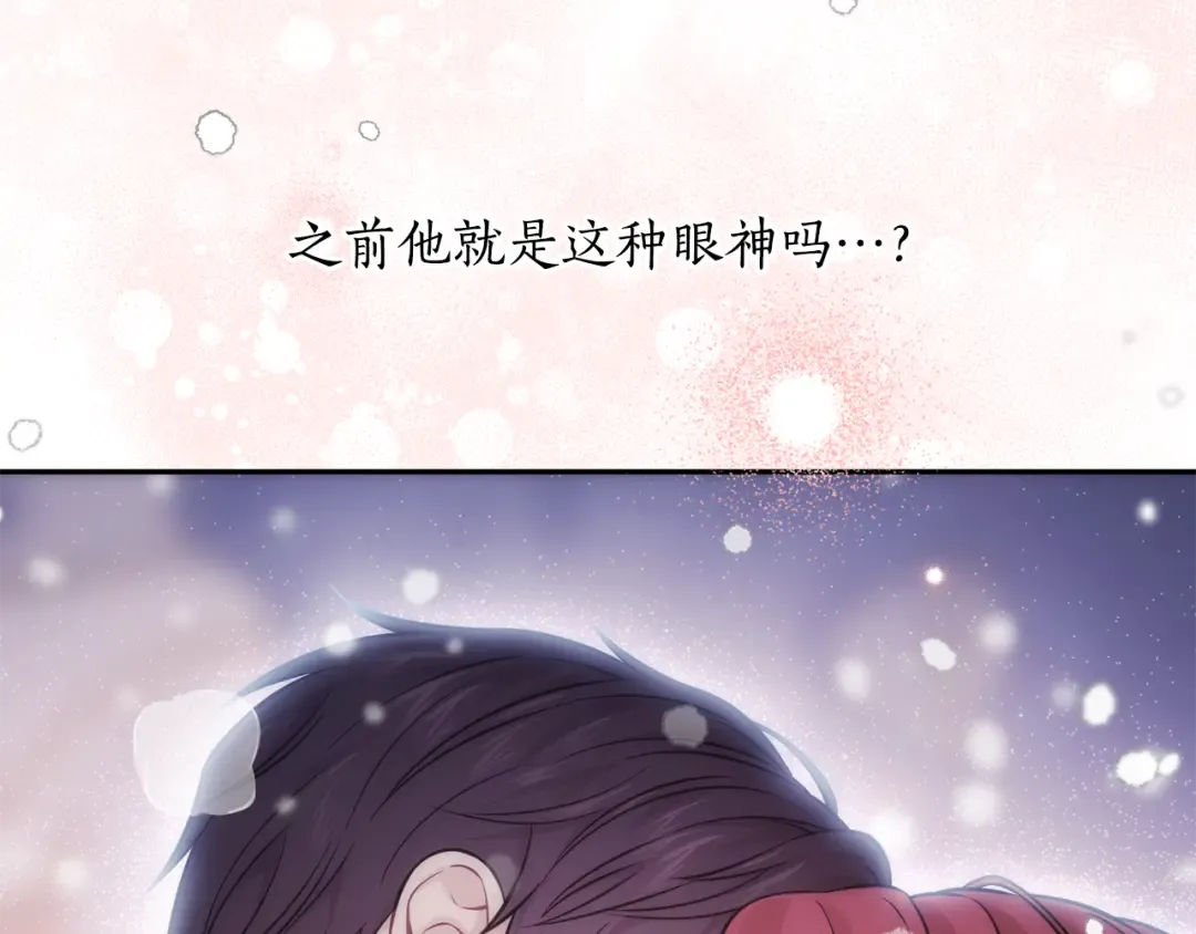 第155话 下雪天 第190页
