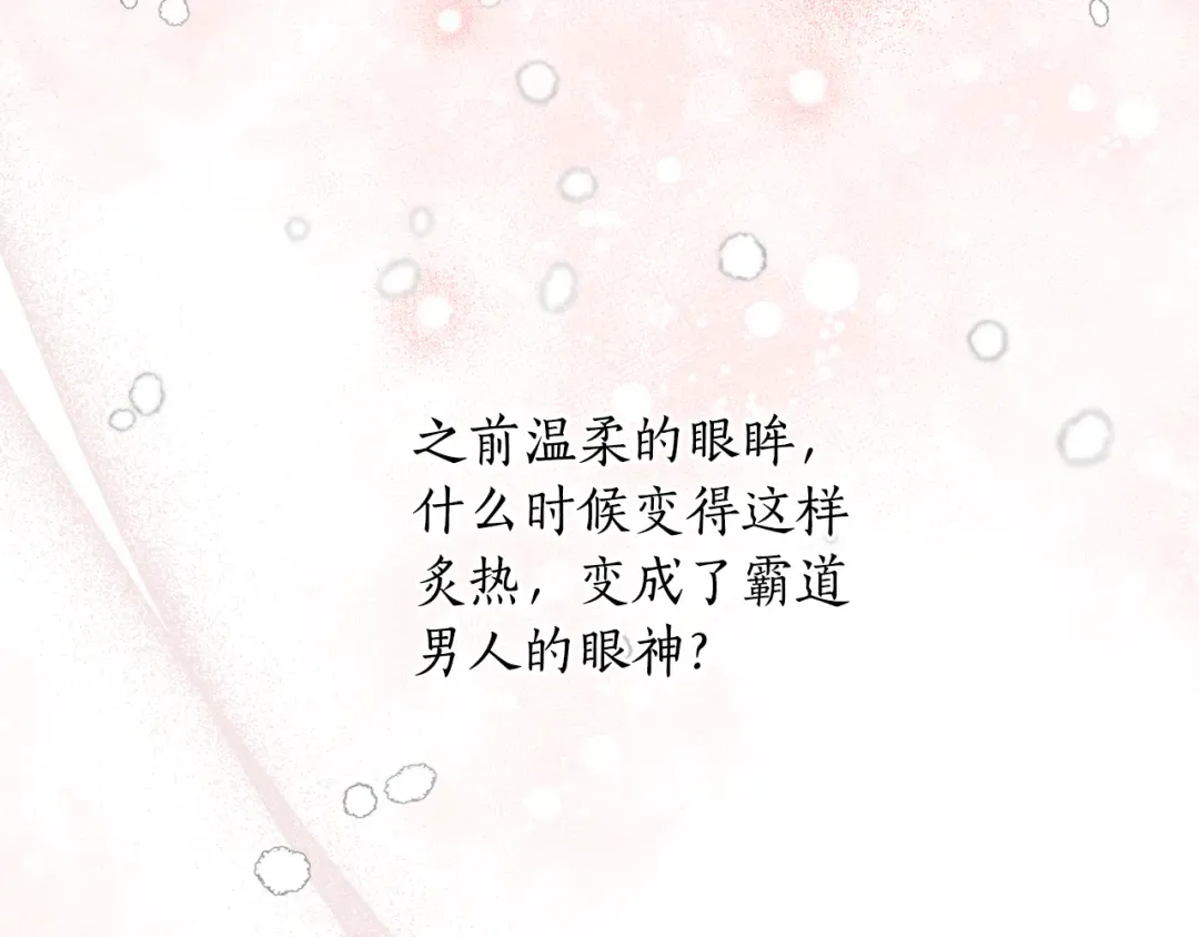 第155话 下雪天 第196页