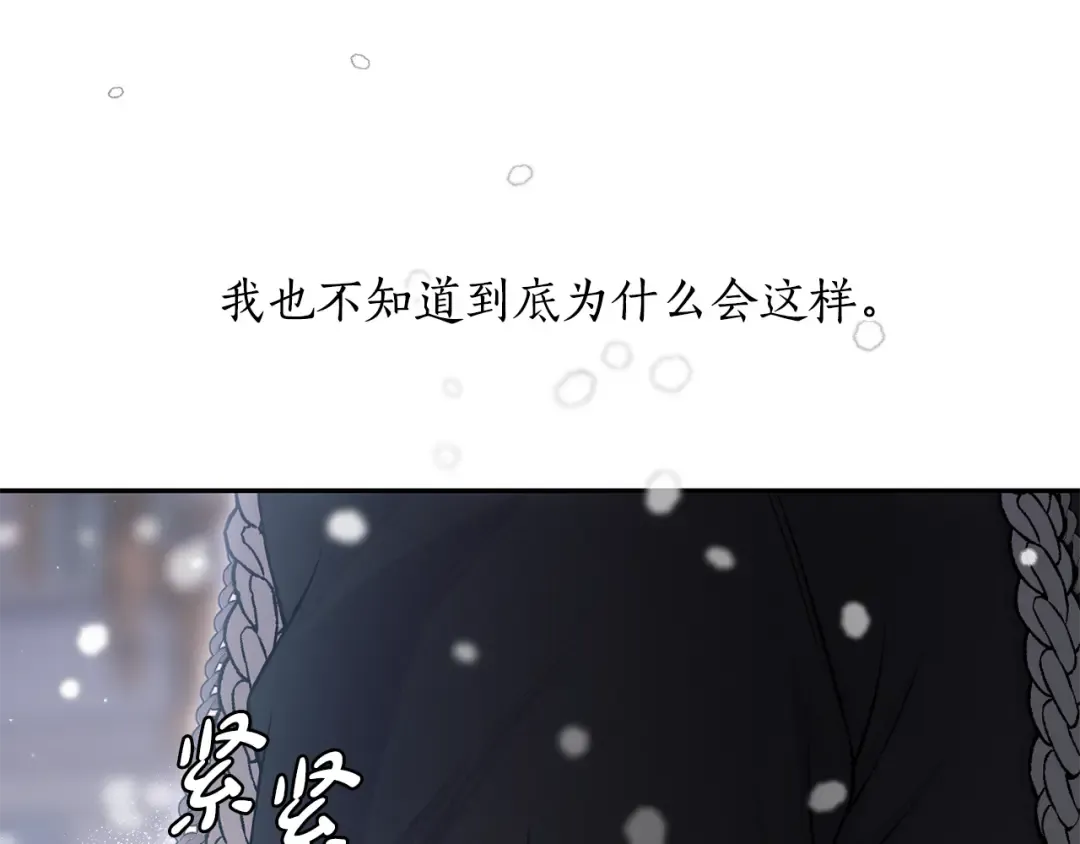 第155话 下雪天 第198页