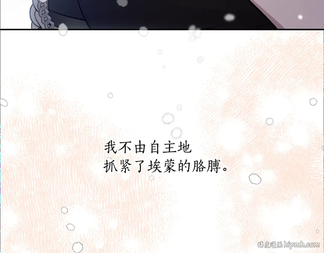 第155话 下雪天 第200页